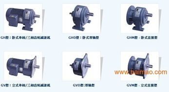 臺(tái)灣豪鑫減速機(jī),臺(tái)灣豪鑫減速機(jī)生產(chǎn)廠家,臺(tái)灣豪鑫減速機(jī)價(jià)格